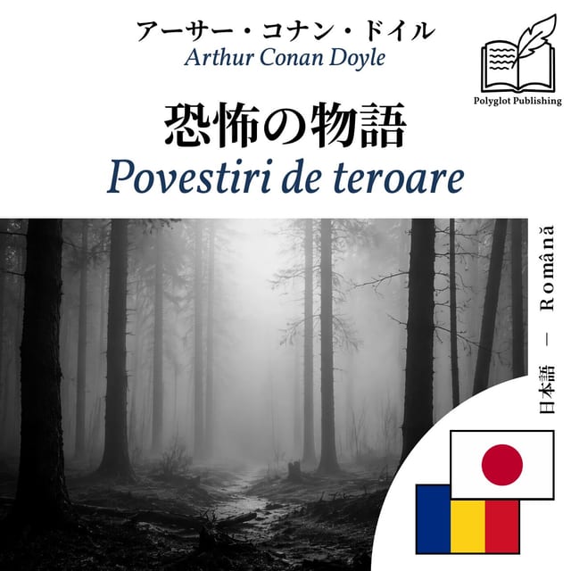 Povestiri de teroare