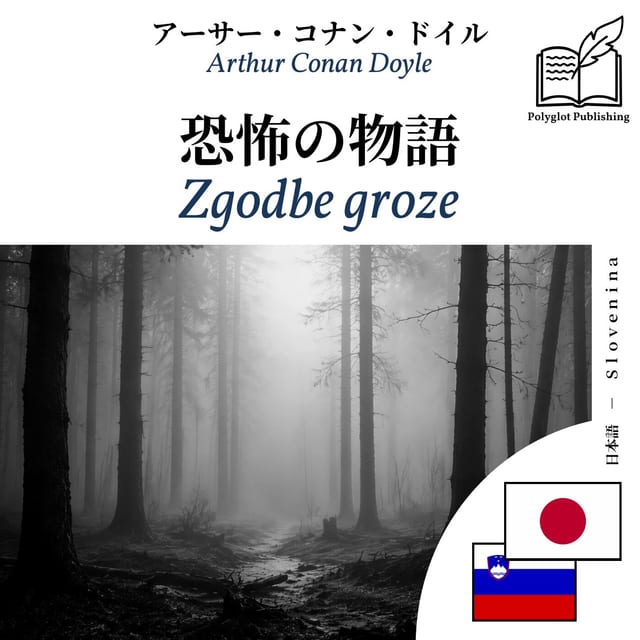 Zgodbe groze