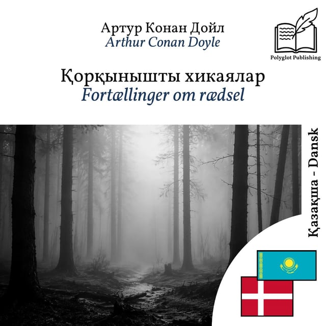 Fortællinger om rædsel