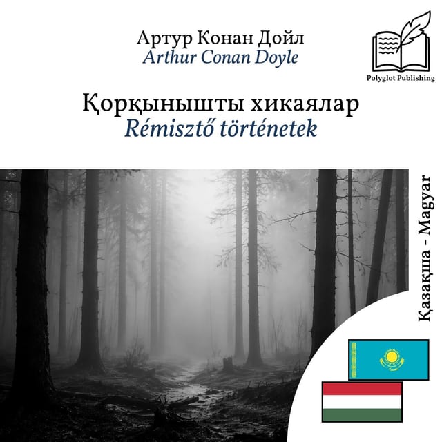 Rémisztő történetek