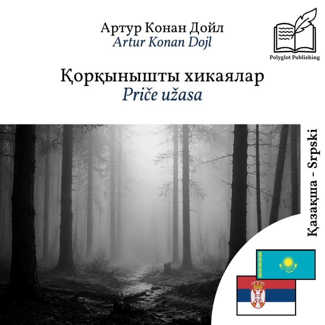 Priče užasa