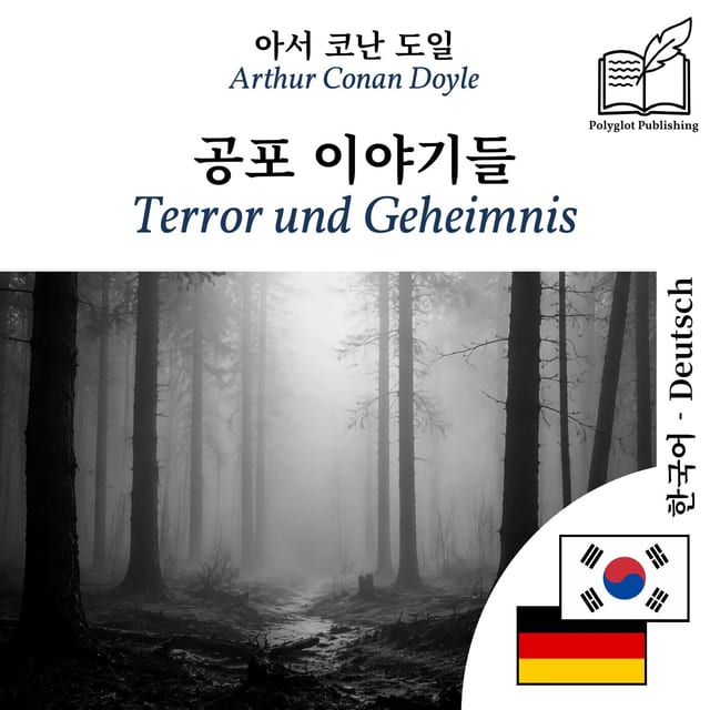 Terror und Geheimnis