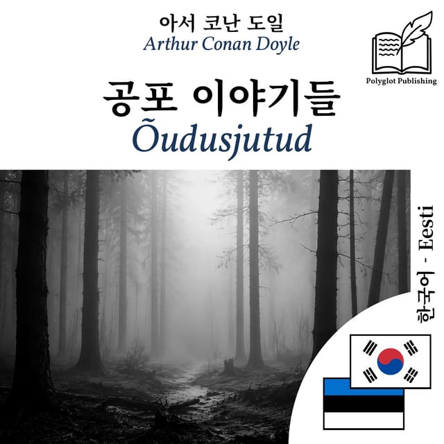Õudusjutud