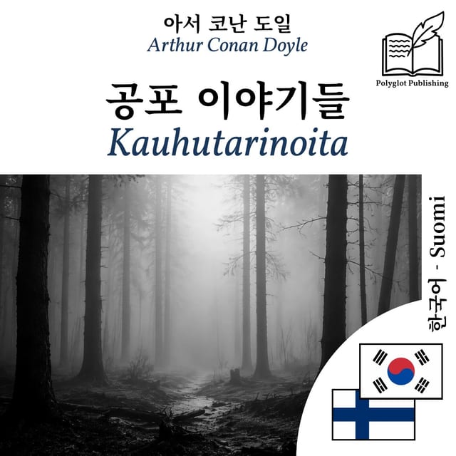 Kauhutarinoita