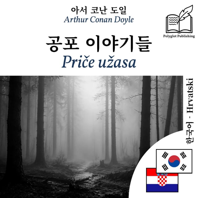 Priče užasa