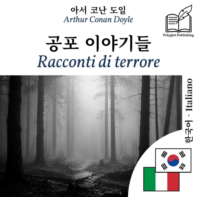 Racconti di terrore