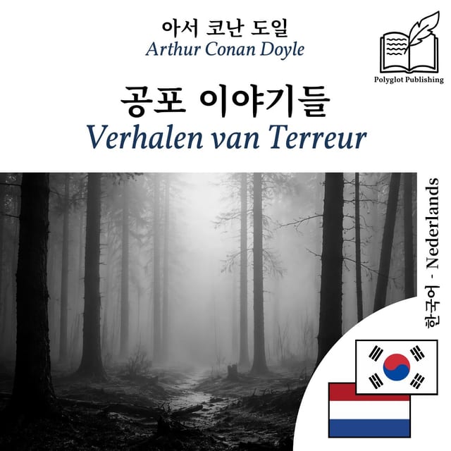 Verhalen van Terreur