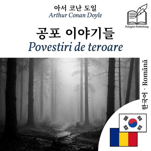 Povestiri de teroare