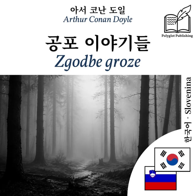 Zgodbe groze