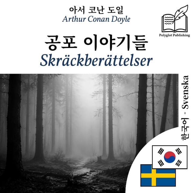Skräckberättelser