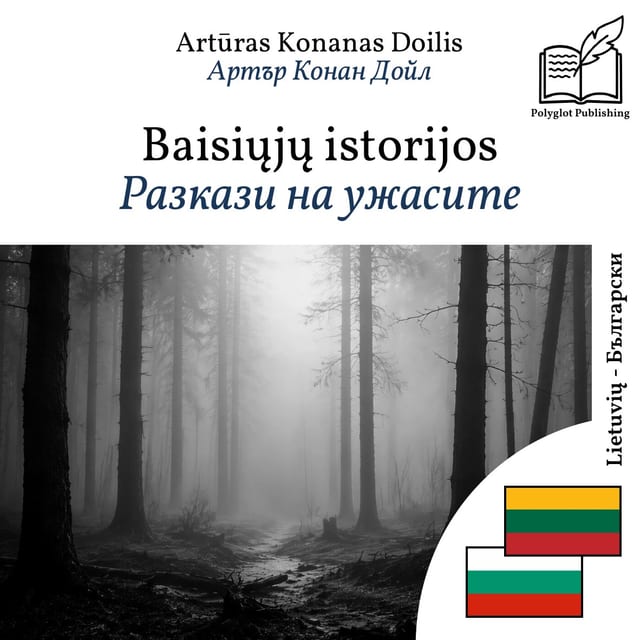 Разкази на ужасите
