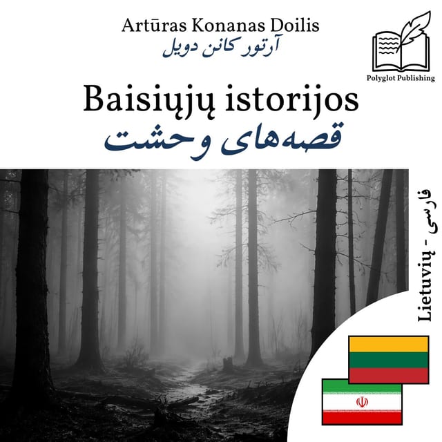 قصههای وحشت