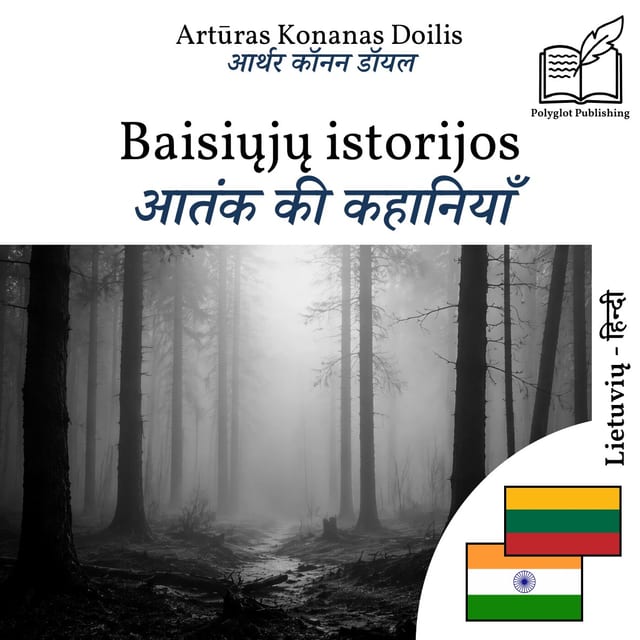 आतंक की कहानियाँ