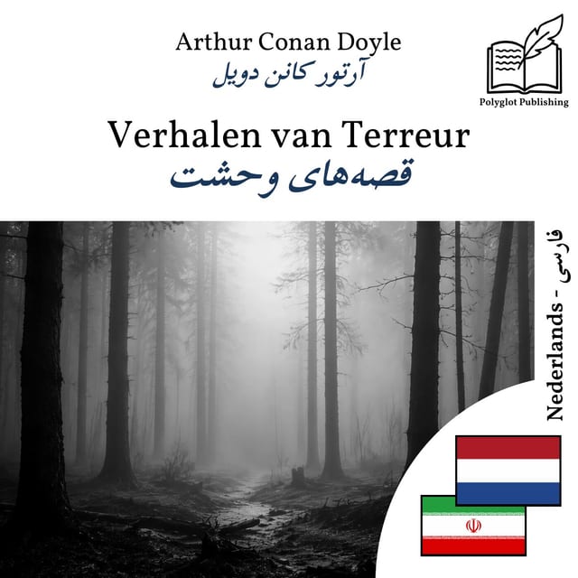 قصههای وحشت