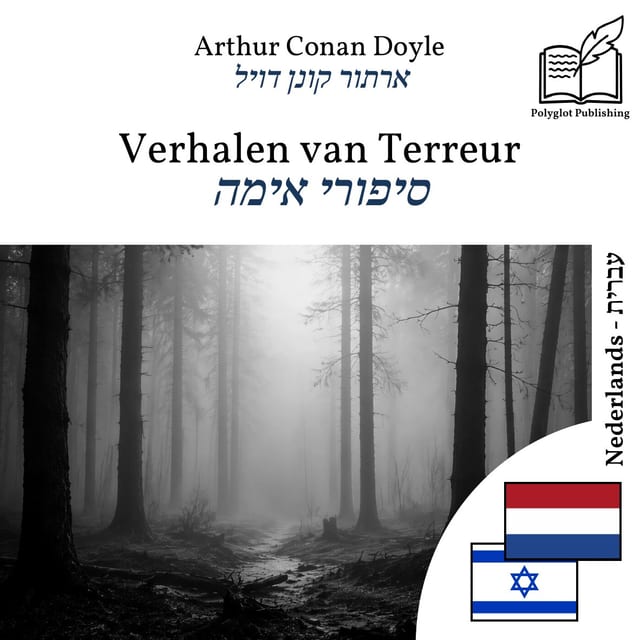 סיפורי אימה