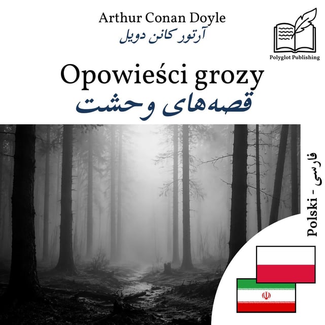 قصههای وحشت