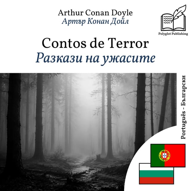 Разкази на ужасите