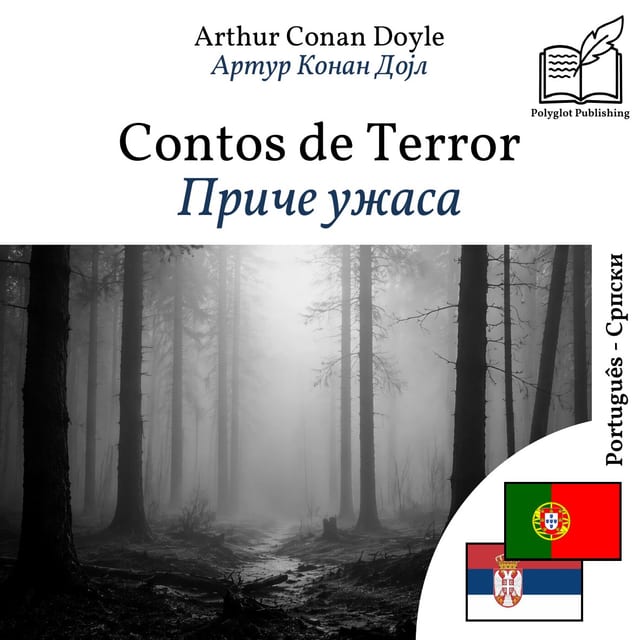 Приче ужаса