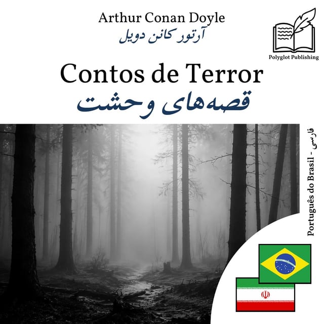 قصههای وحشت