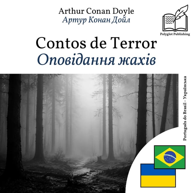 Оповідання жахів