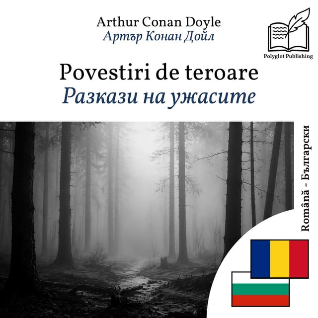 Разкази на ужасите