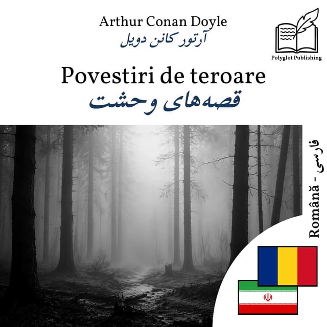 قصههای وحشت