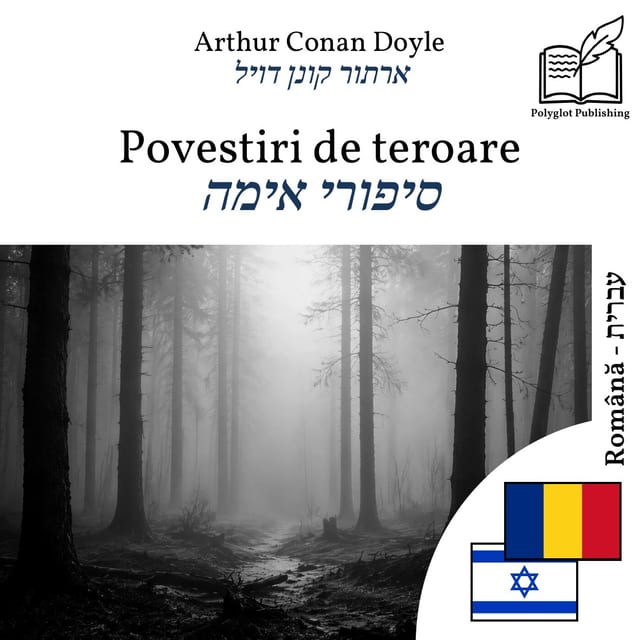 סיפורי אימה