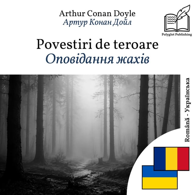 Оповідання жахів