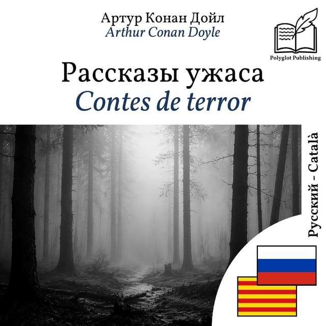 Contes de terror