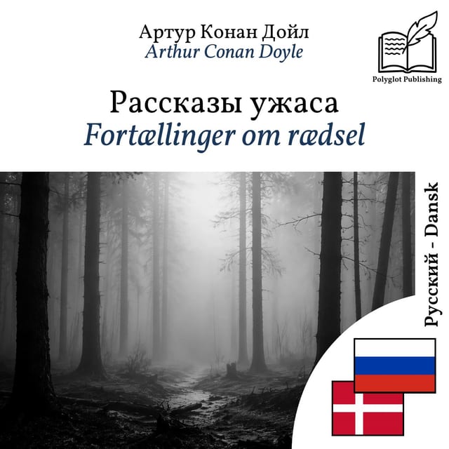 Fortællinger om rædsel