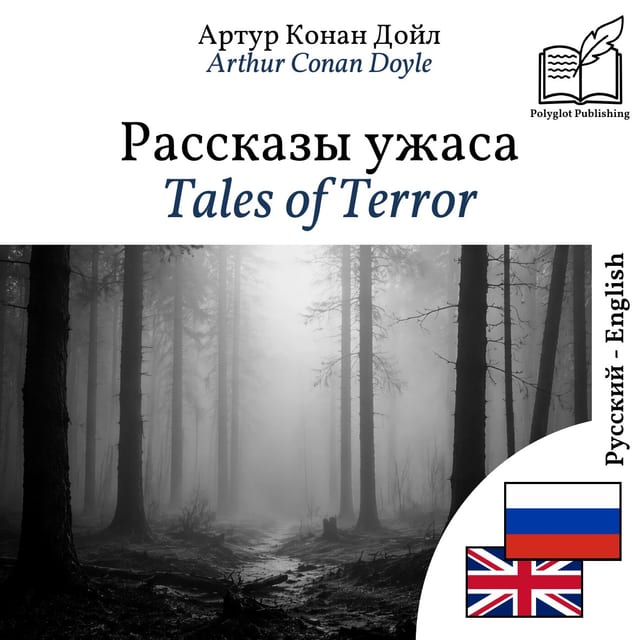 Tales of Terror