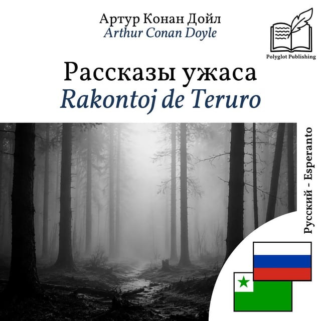 Rakontoj de Teruro