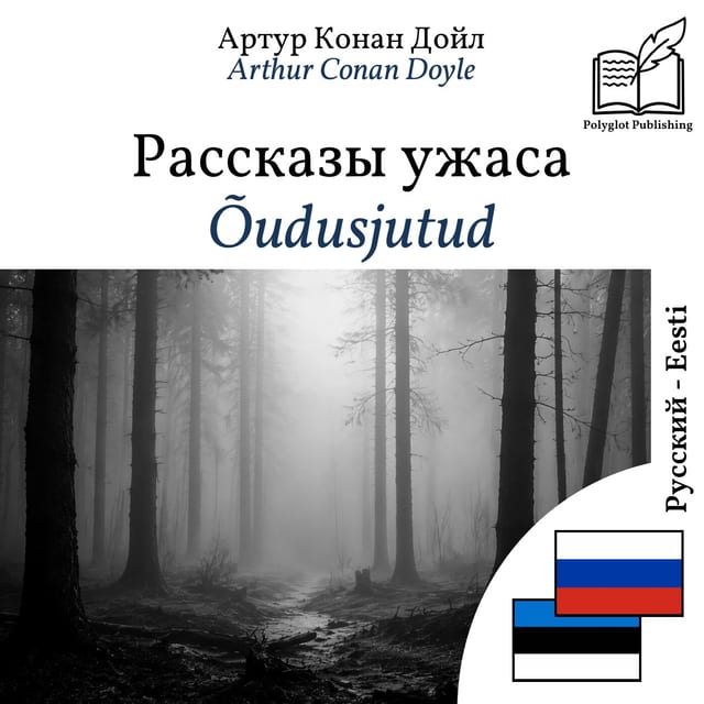 Õudusjutud