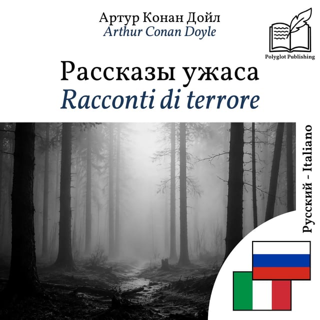 Racconti di terrore