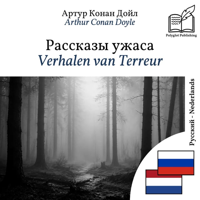 Verhalen van Terreur