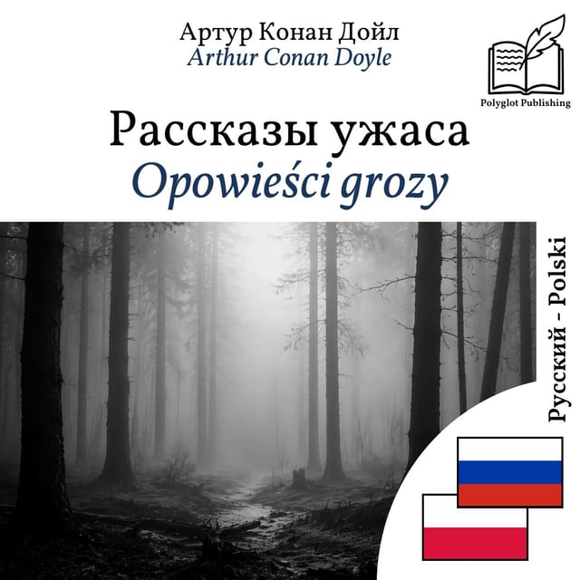 Opowieści grozy