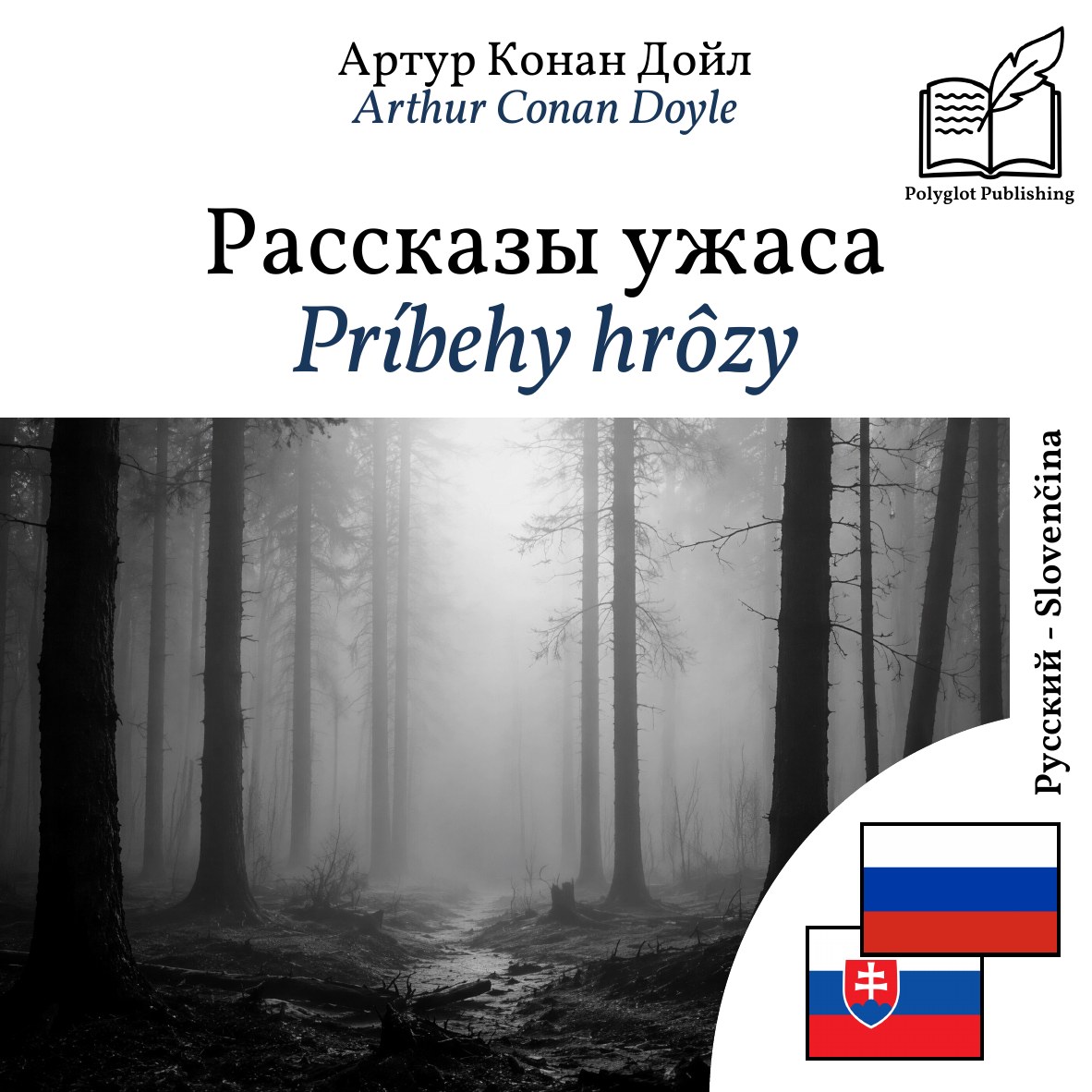Príbehy hrôzy