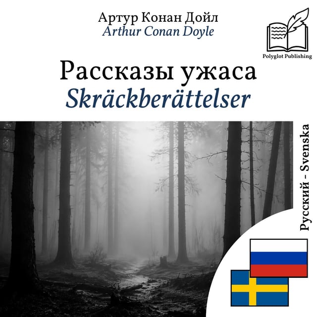 Skräckberättelser