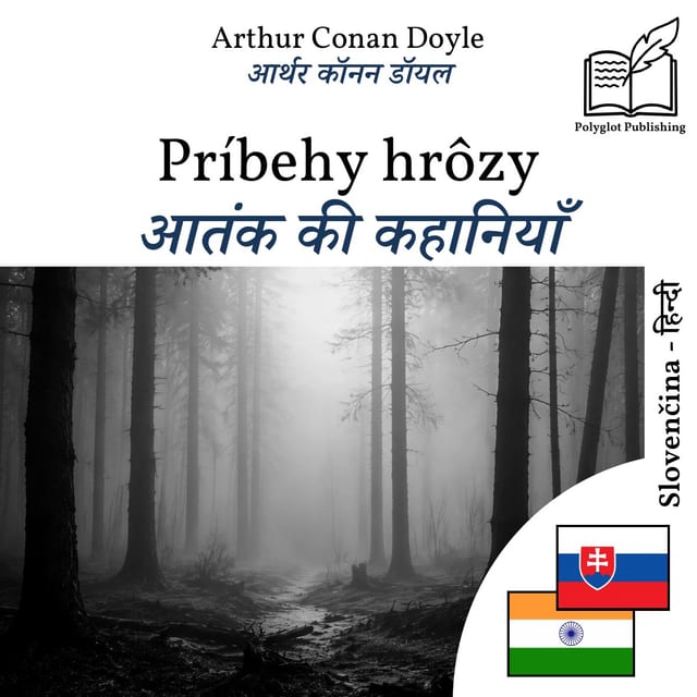 आतंक की कहानियाँ