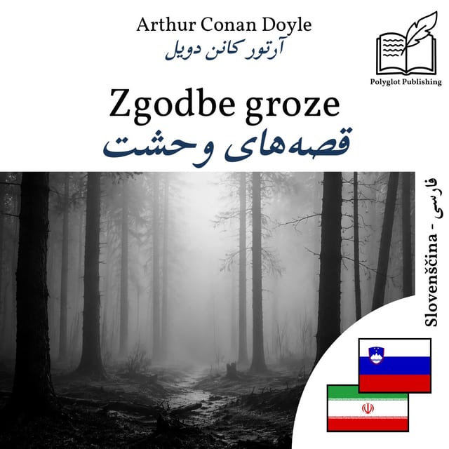 قصههای وحشت