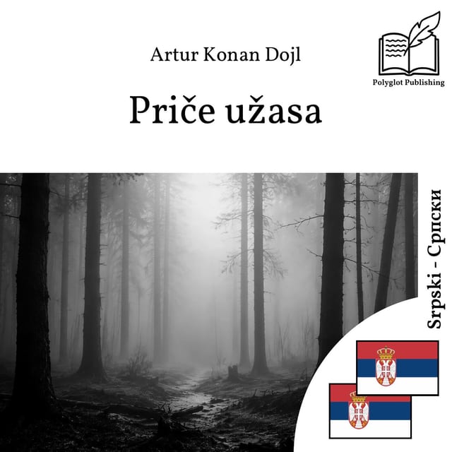 Приче ужаса