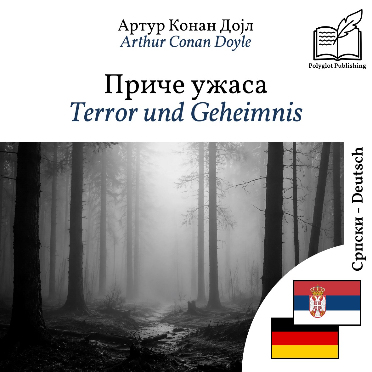 Terror und Geheimnis