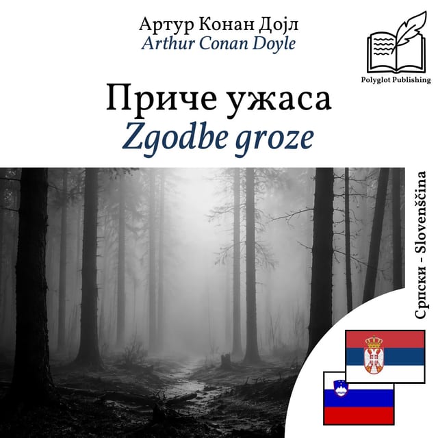 Zgodbe groze