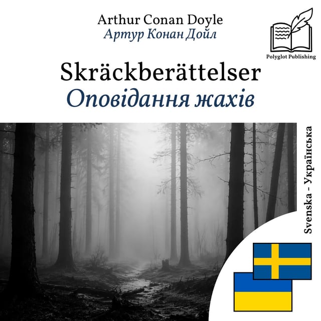 Оповідання жахів