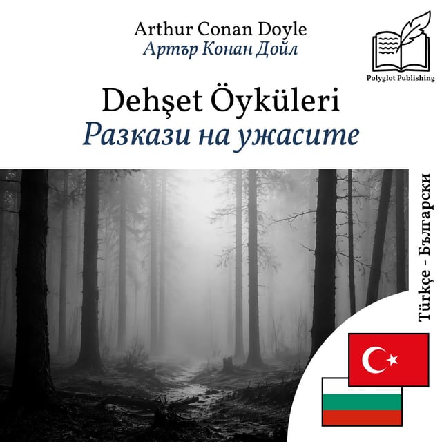 Разкази на ужасите