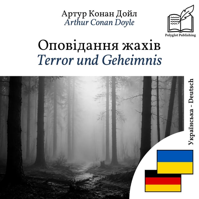Terror und Geheimnis
