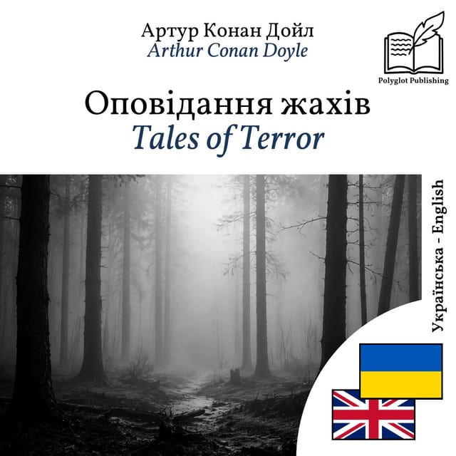 Tales of Terror
