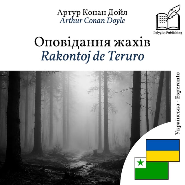 Rakontoj de Teruro