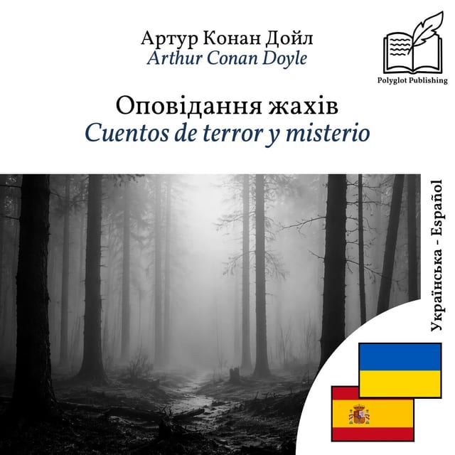 Cuentos de terror y misterio