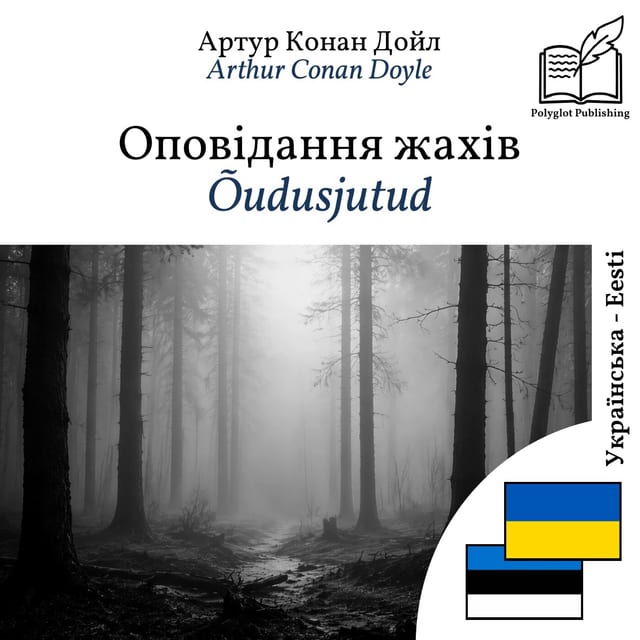 Õudusjutud